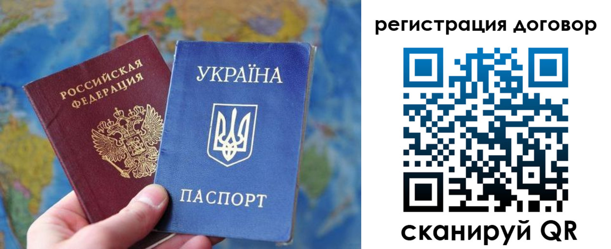 временная прописка в Острове